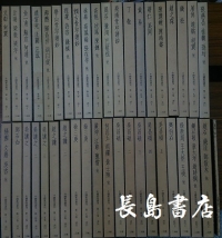 中国篆刻叢刊全４０+索引付　41冊揃い