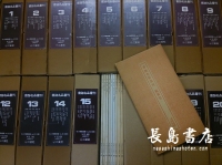 書跡名品叢刊全208+索引209冊揃い