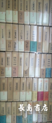 戦史叢書 全102