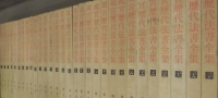 書道書買取